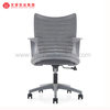 Revolving Employee Office Chairs Upholstered Ergonomic Mesh Computer Chair Factory in China