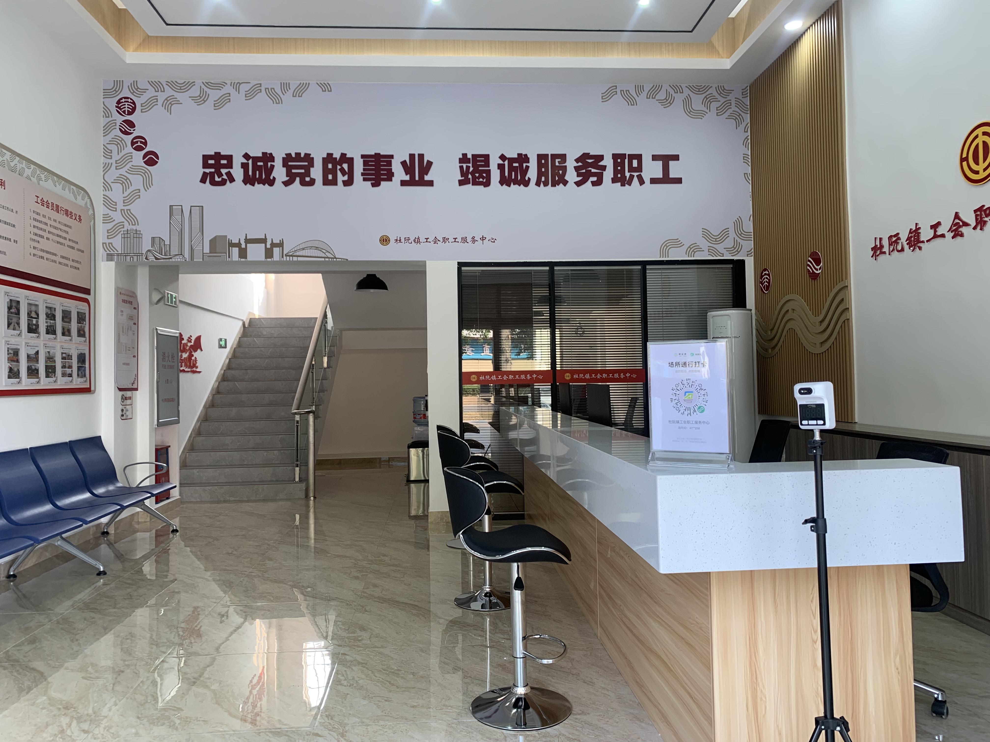 Reception