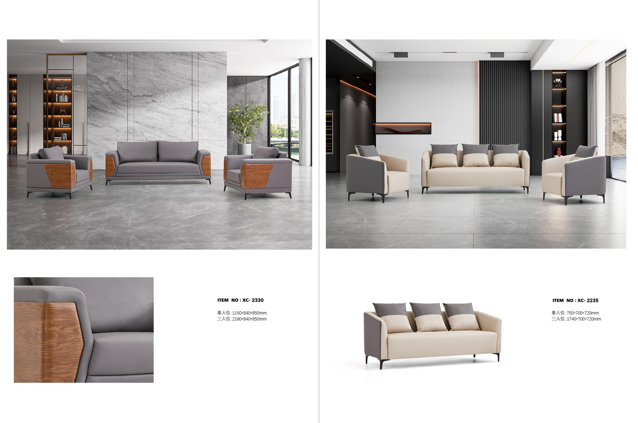 sofa in office