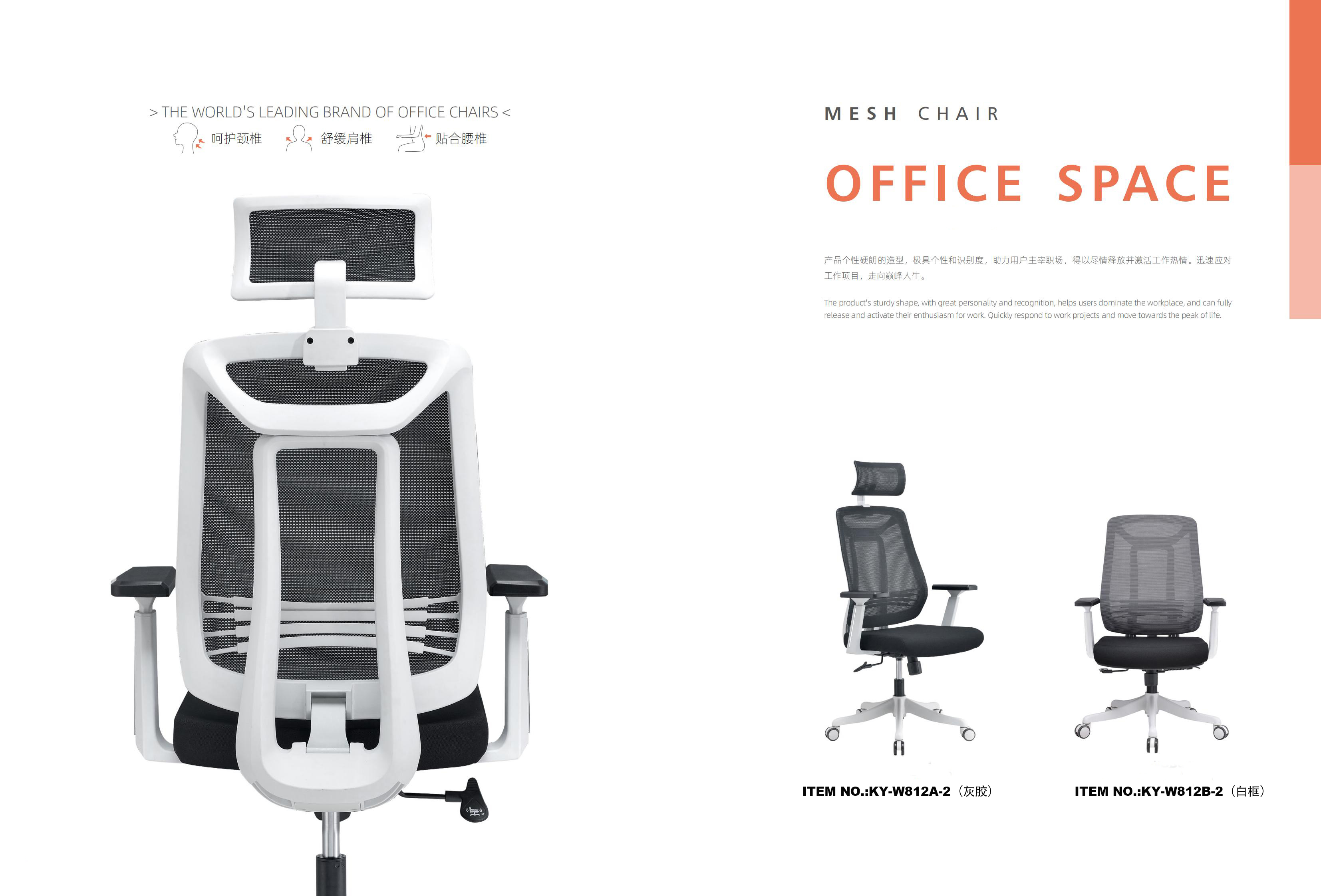 home office chair
