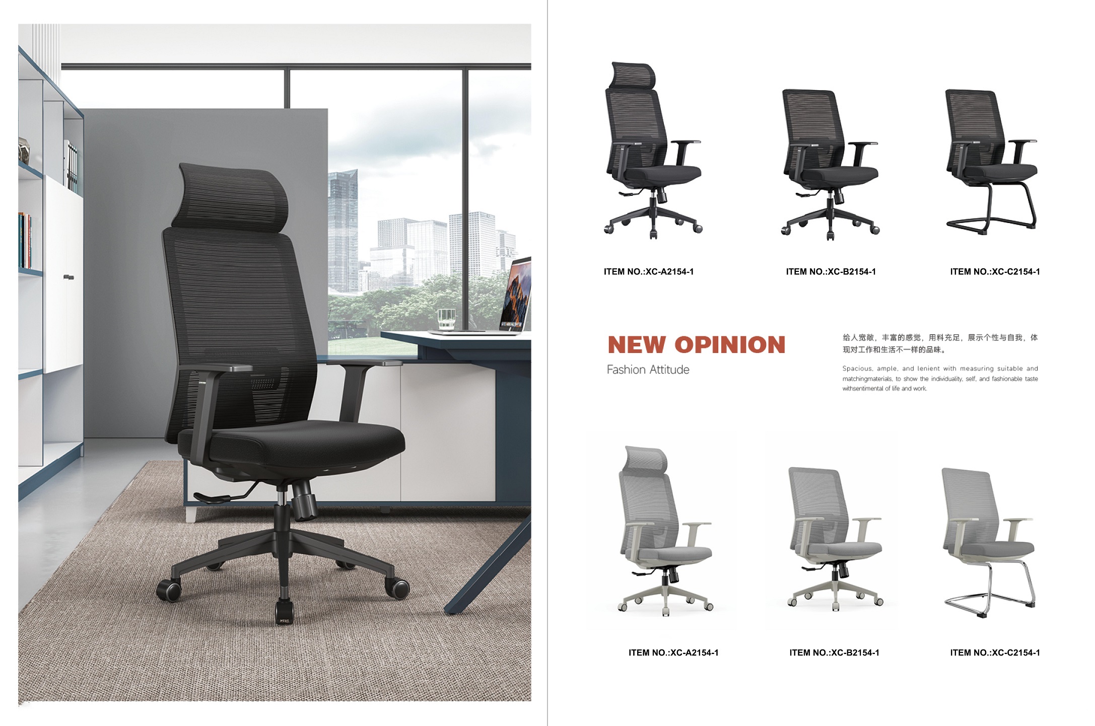 mesh conference chair