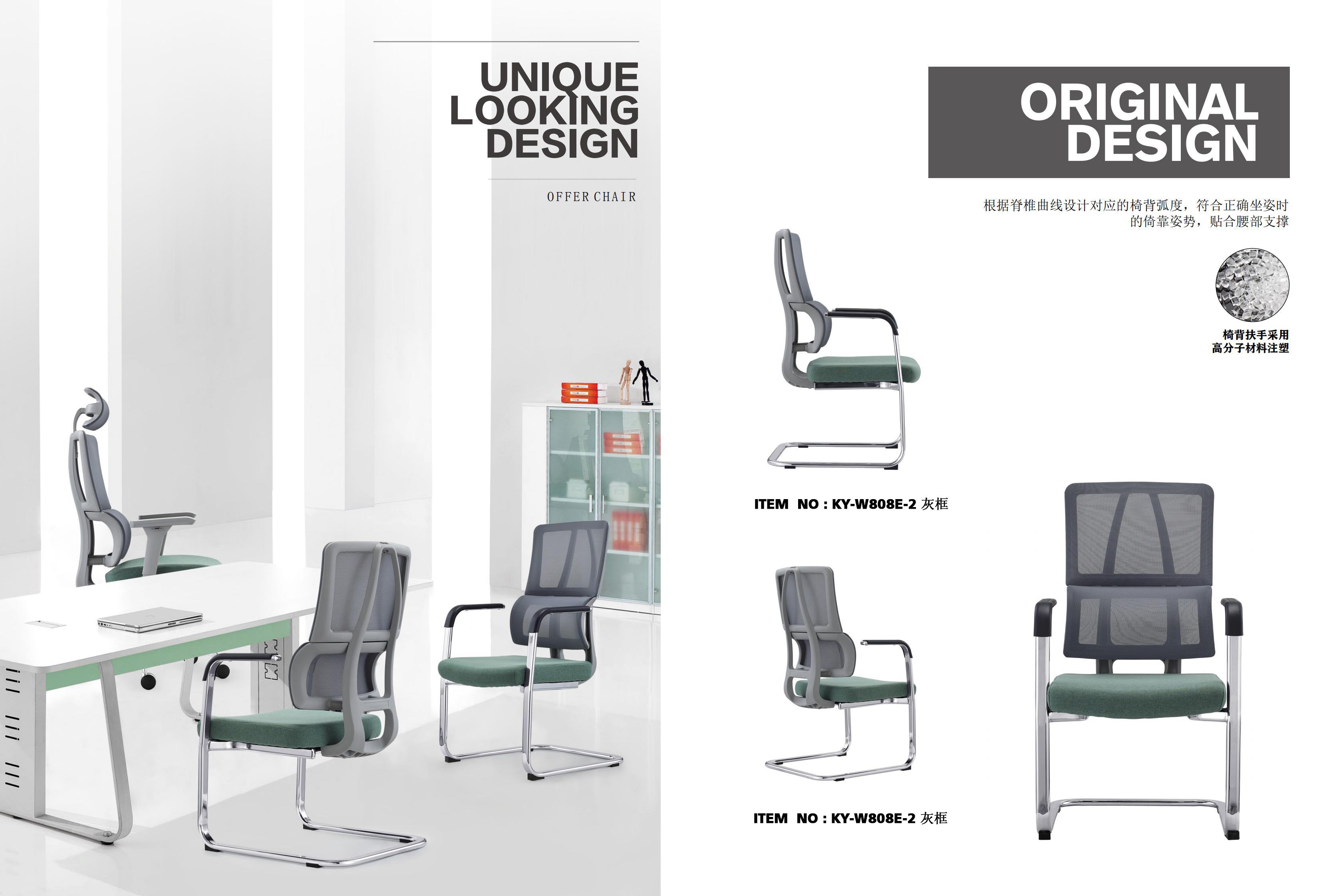 visitor chair