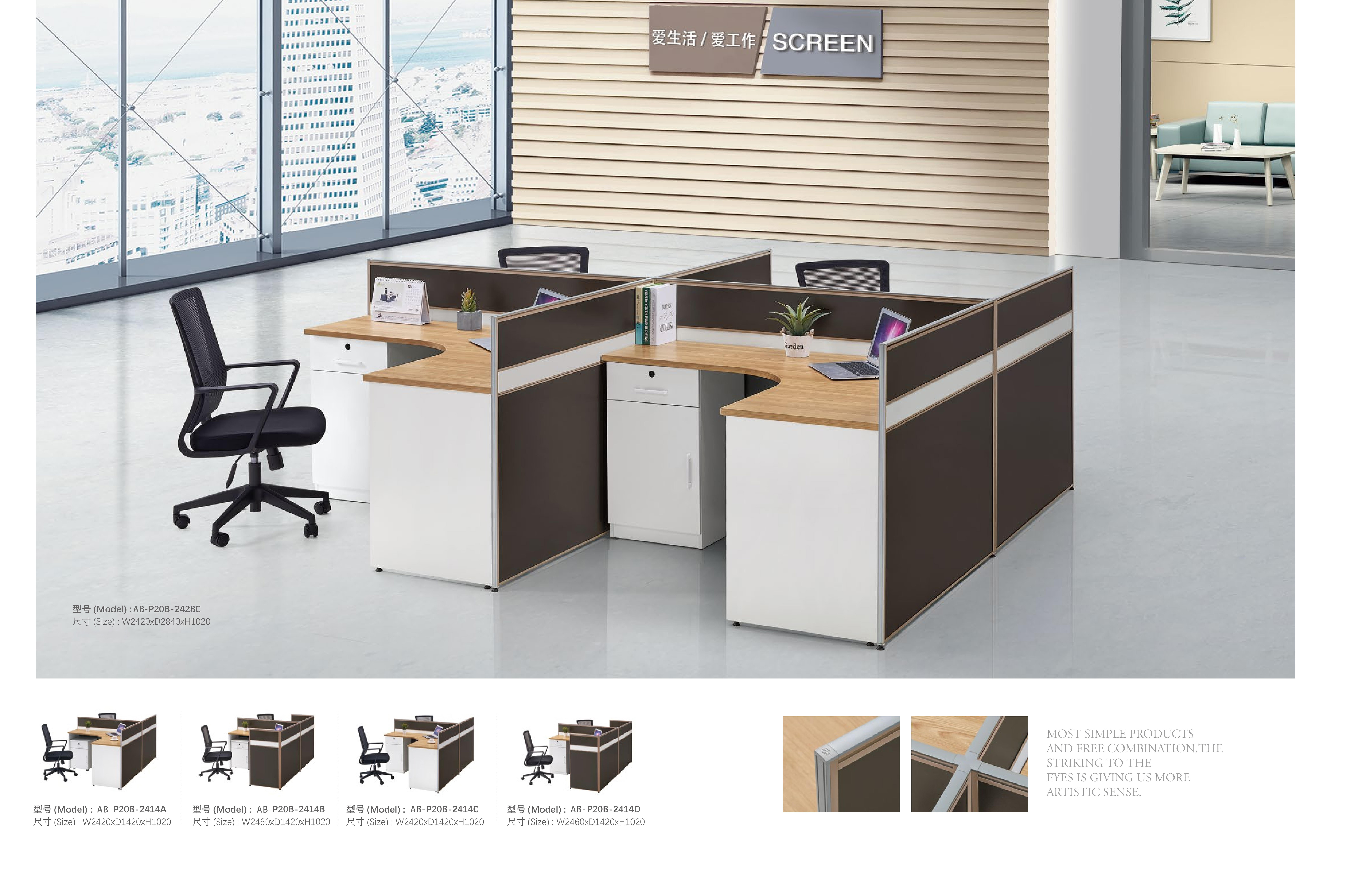 2 seat screens