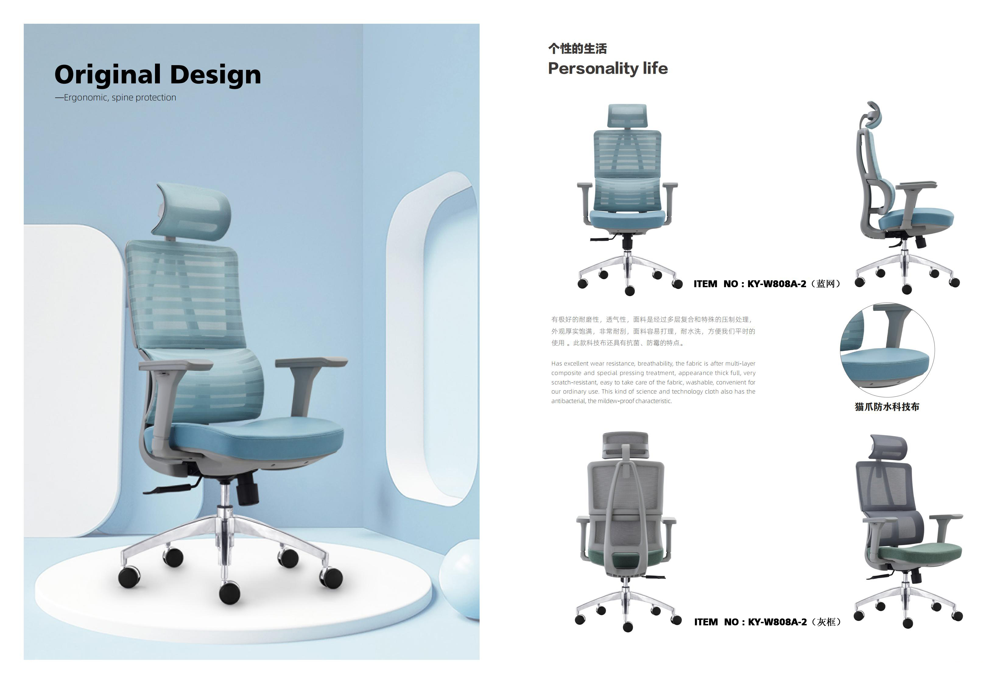 upholstered office chair